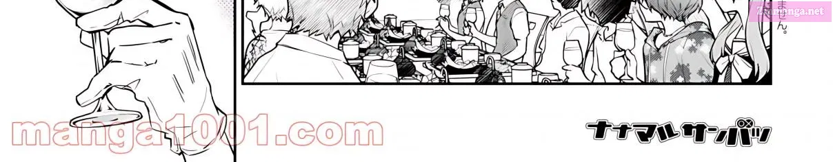 7◯3⨉ Zinmanga X Chapter 79 Page 3