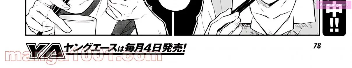 7◯3⨉ Zinmanga X Chapter 79 Page 26