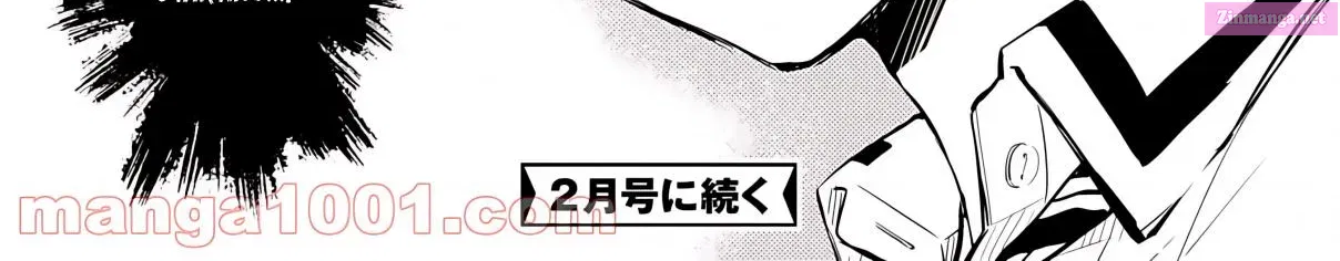 7◯3⨉ Zinmanga X Chapter 79 Page 51