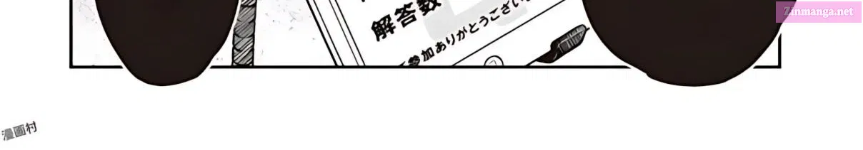 7◯3⨉ Zinmanga X Chapter 77 Page 57