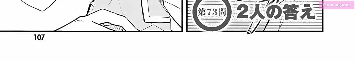7◯3⨉ Zinmanga X Chapter 73 Page 5
