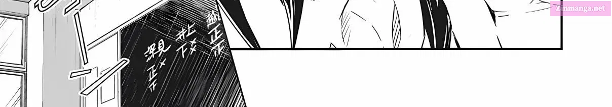 7◯3⨉ Zinmanga X Chapter 73 Page 13