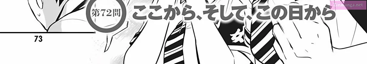 7◯3⨉ Zinmanga X Chapter 72 Page 2