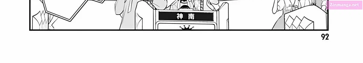 7◯3⨉ Zinmanga X Chapter 72 Page 40