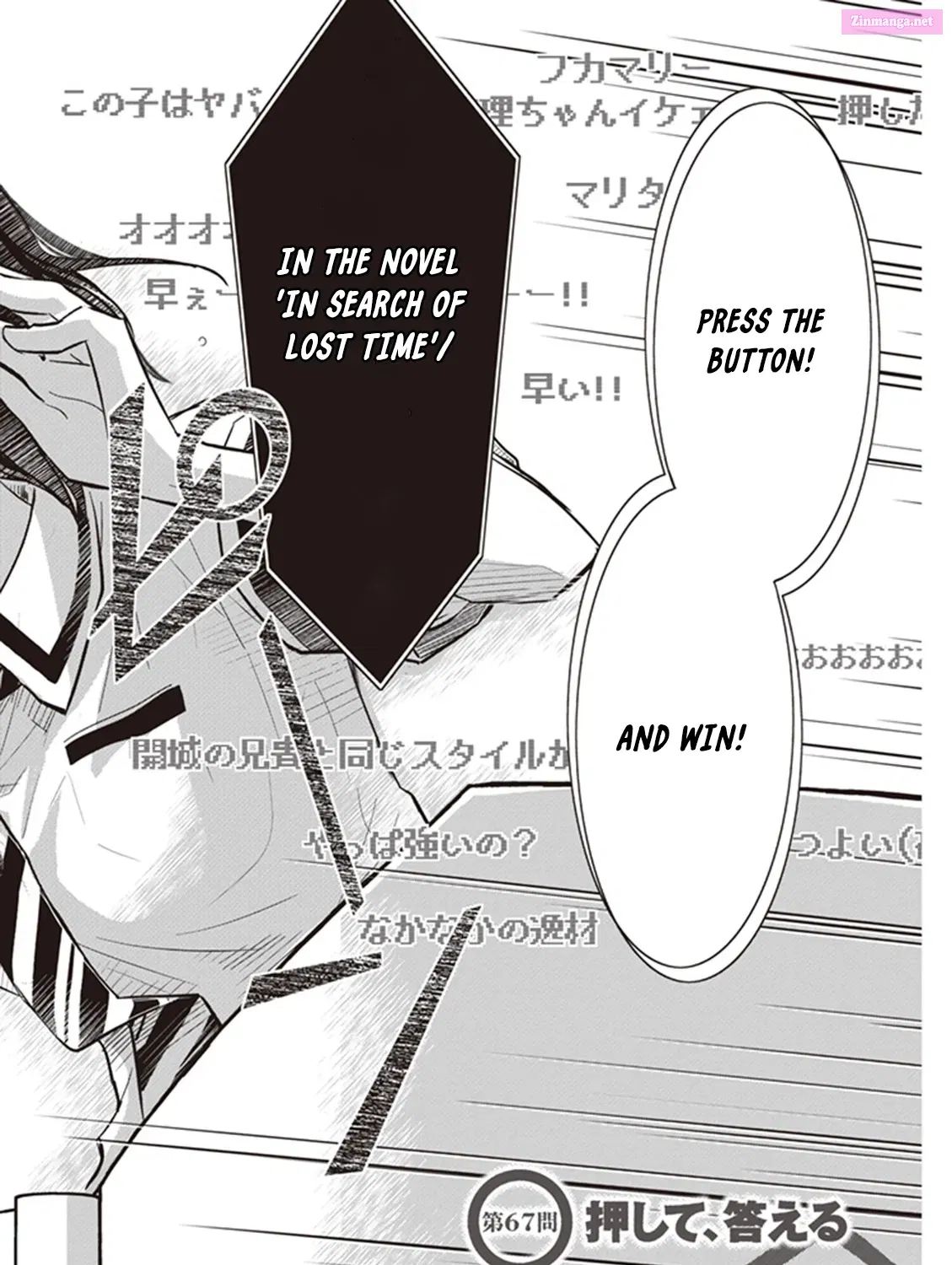 7◯3⨉ Zinmanga X Chapter 67 Page 3