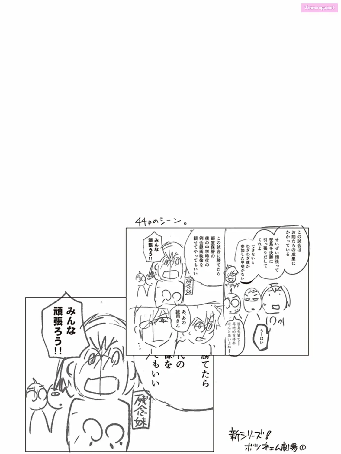 7◯3⨉ Zinmanga X Chapter 66 Page 61
