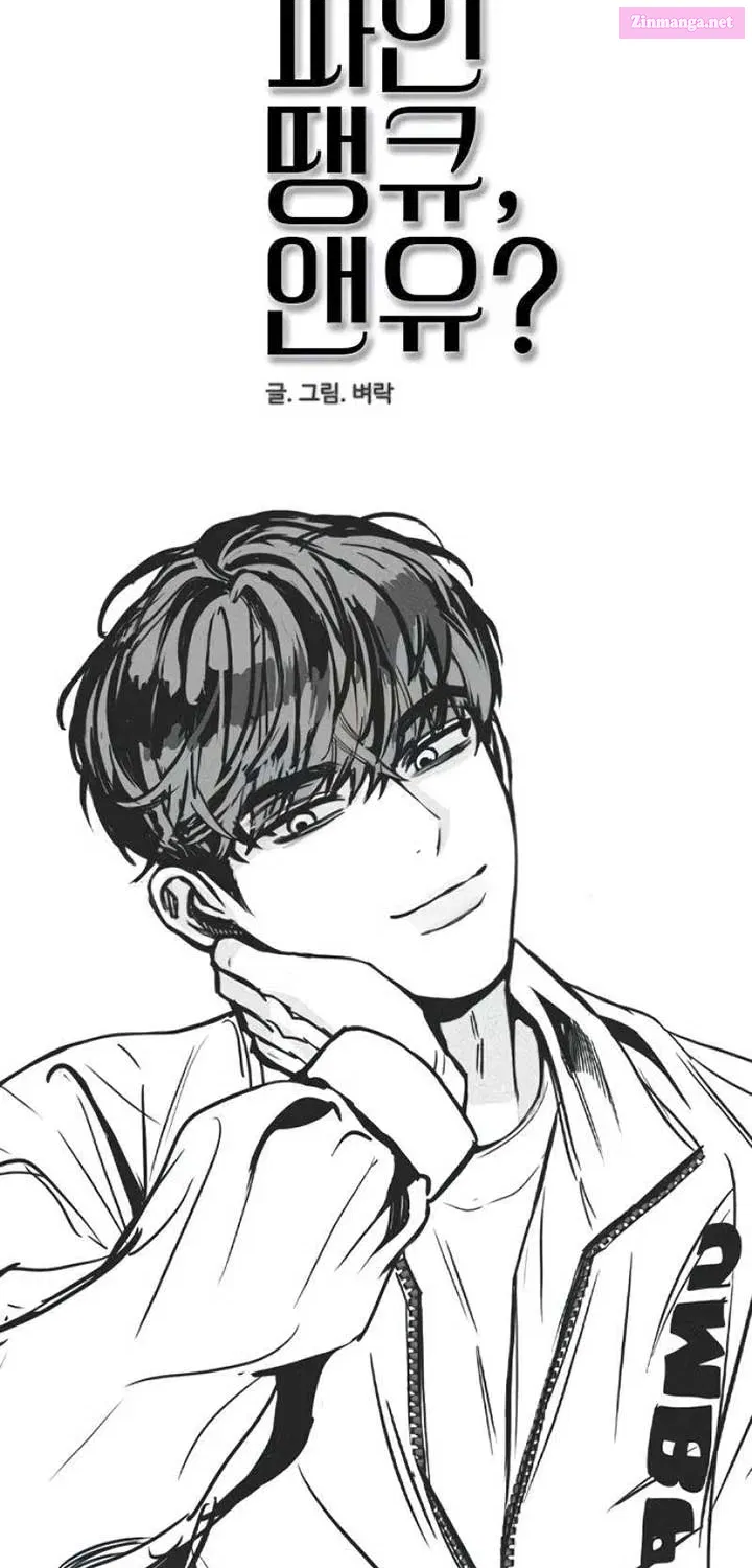 I’m Fine, Thank You, And You? Zinmanga X Chapter 14 Page 25