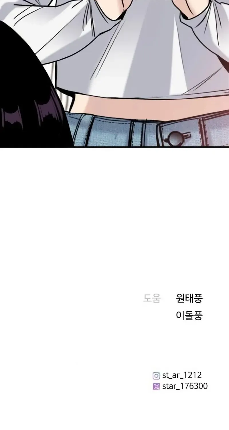I’m Fine, Thank You, And You? Zinmanga X Chapter 11 Page 123