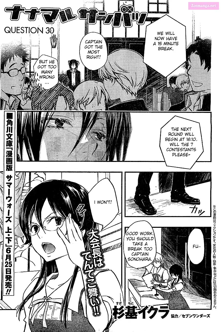 7◯3⨉ Zinmanga X Chapter 30 Page 2