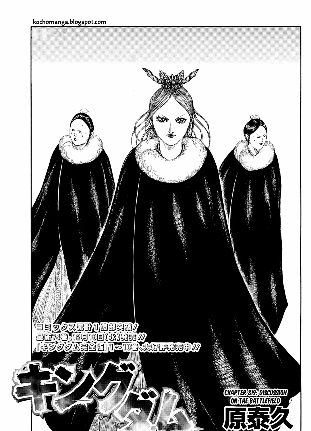 Kingdom Zinmanga X Chapter 819 Page 2