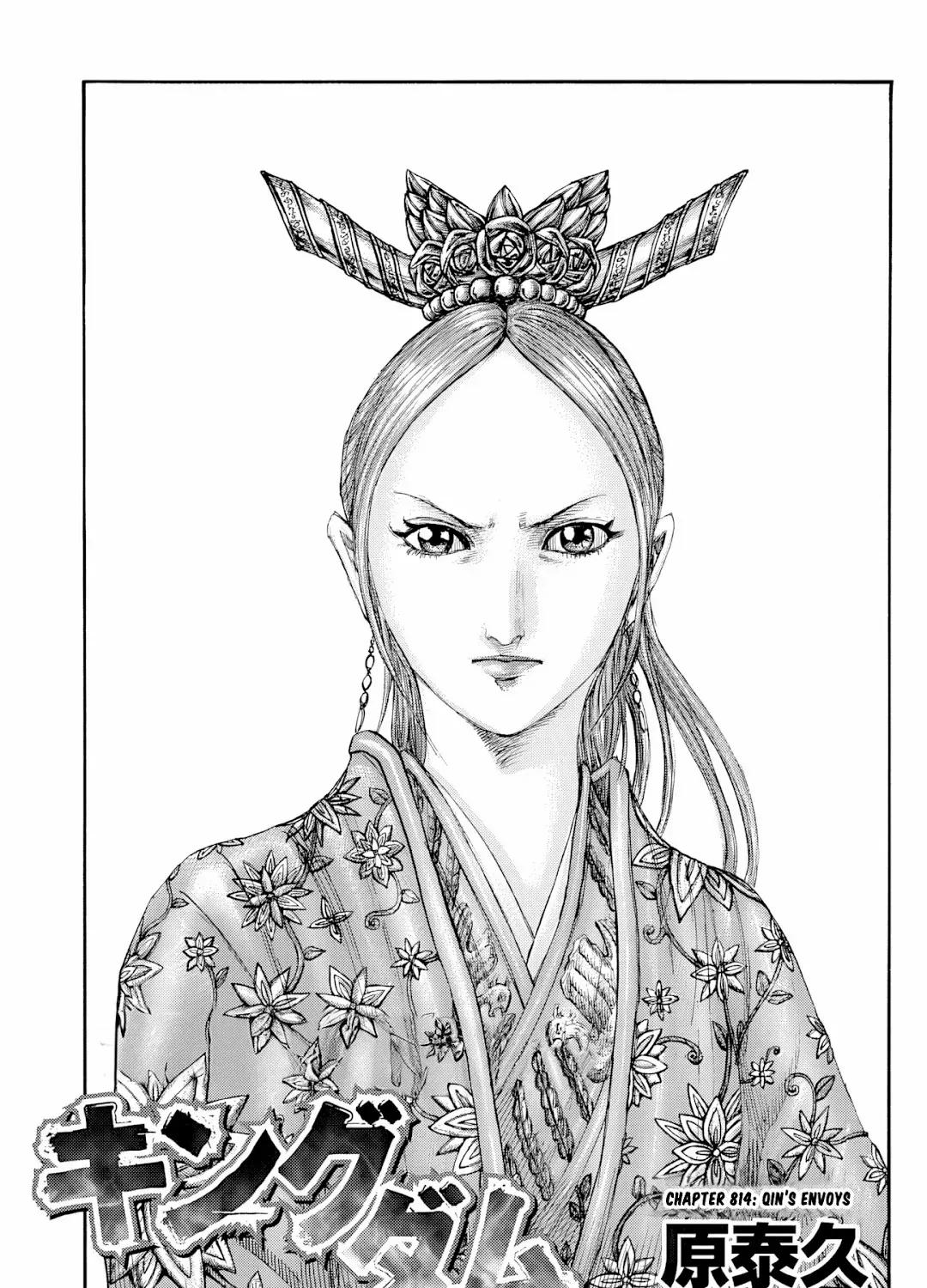Kingdom Zinmanga X Chapter 814 Page 1