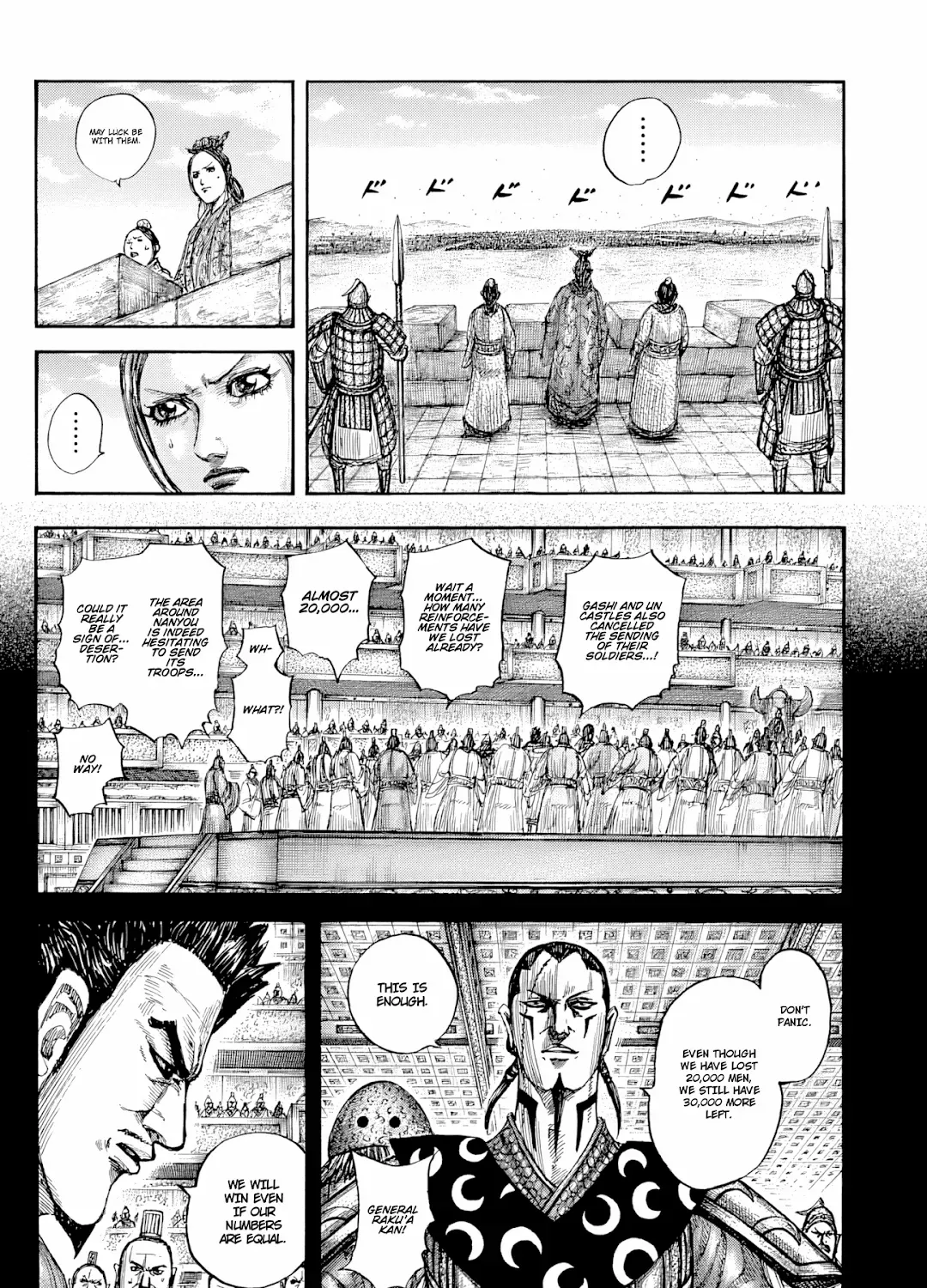 Kingdom Zinmanga X Chapter 814 Page 4