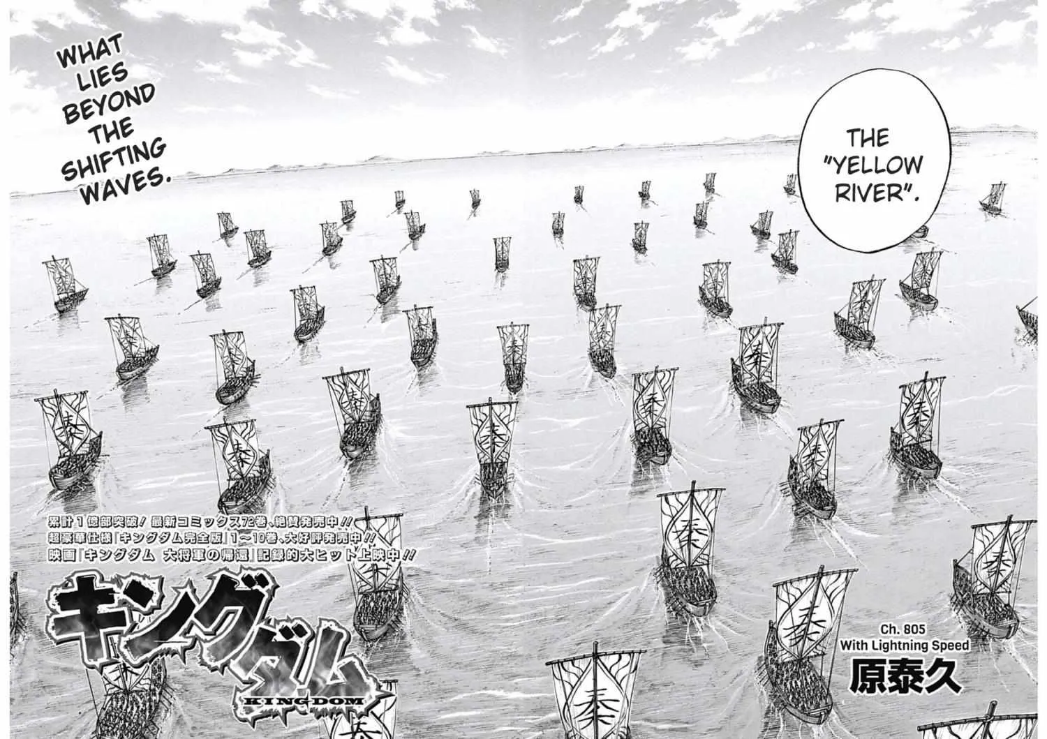 Kingdom Zinmanga X Chapter 805 Page 3