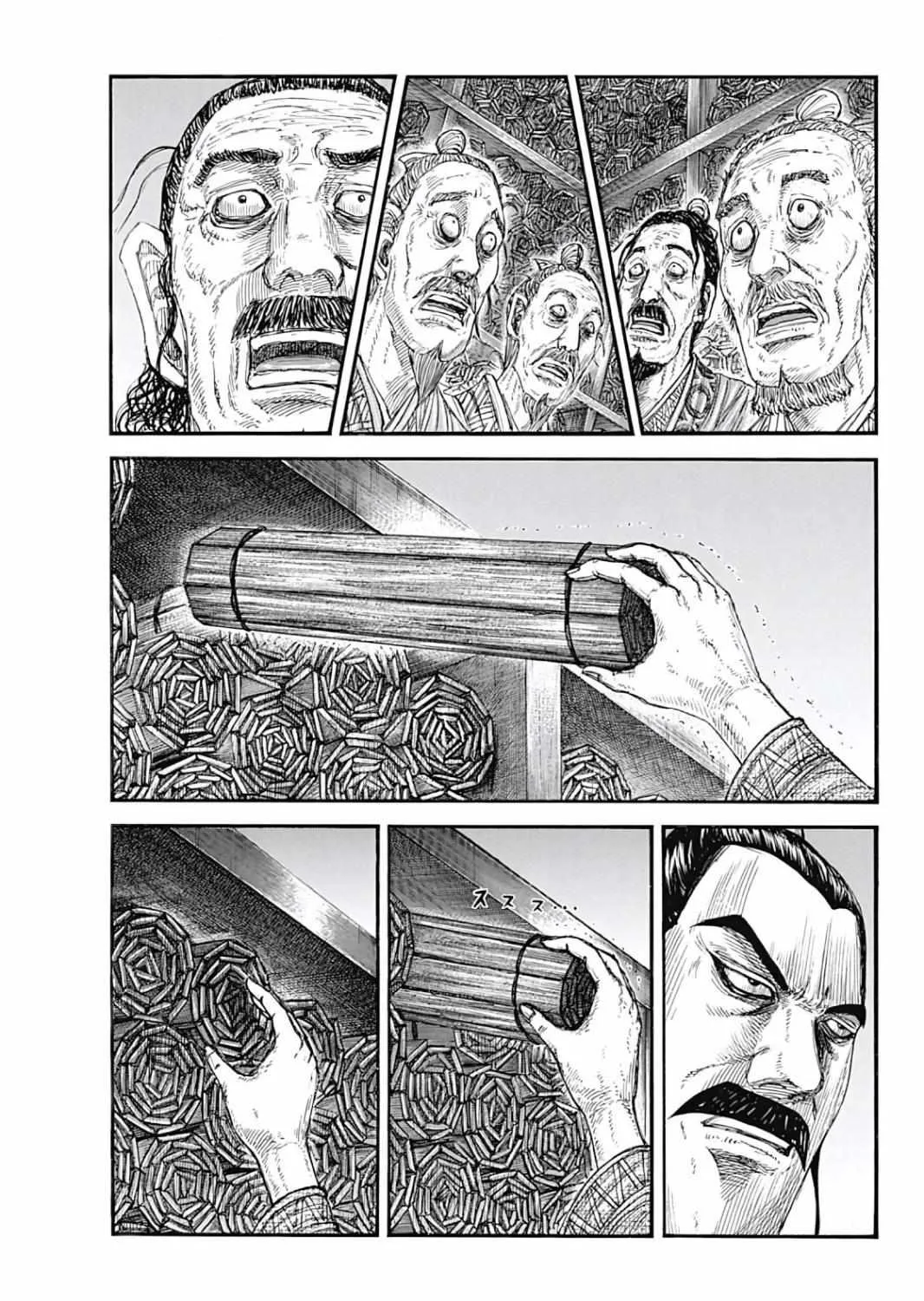 Kingdom Zinmanga X Chapter 804 Page 1