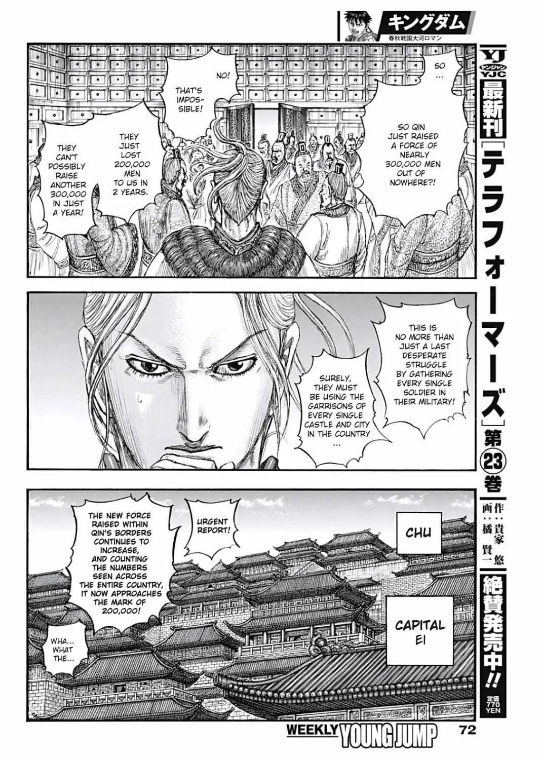 Kingdom Zinmanga X Chapter 804 Page 17
