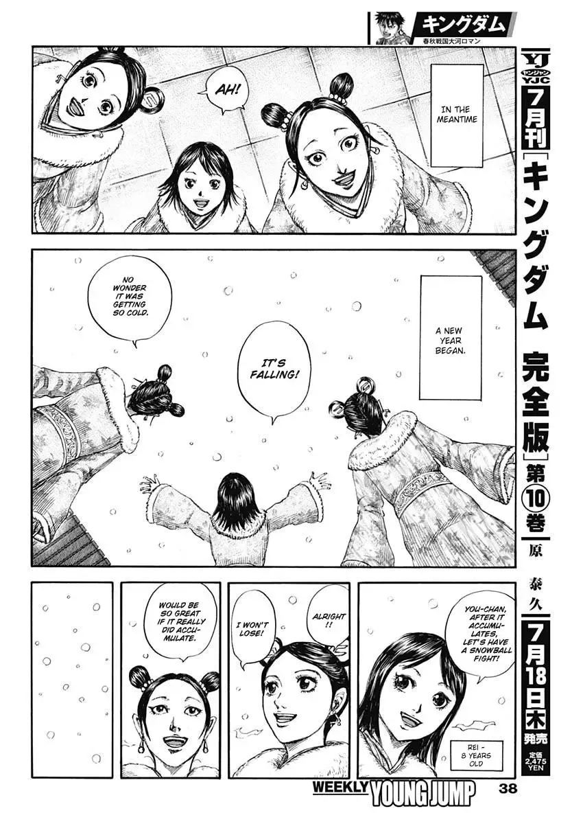 Kingdom Zinmanga X Chapter 803 Page 7