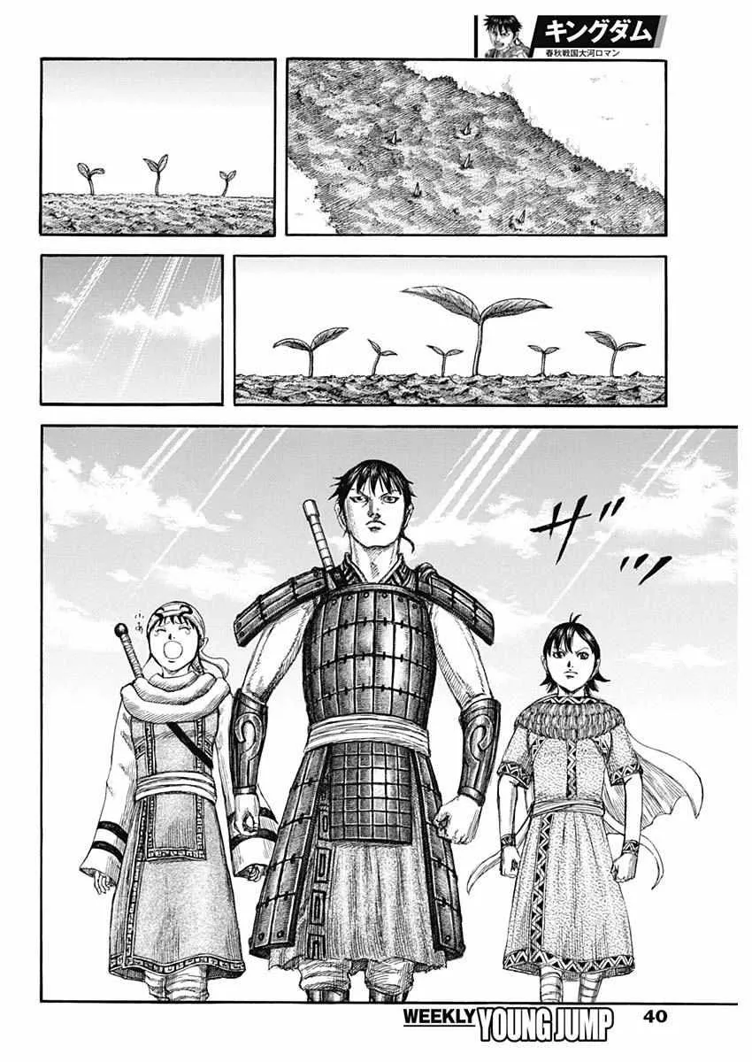 Kingdom Zinmanga X Chapter 803 Page 9