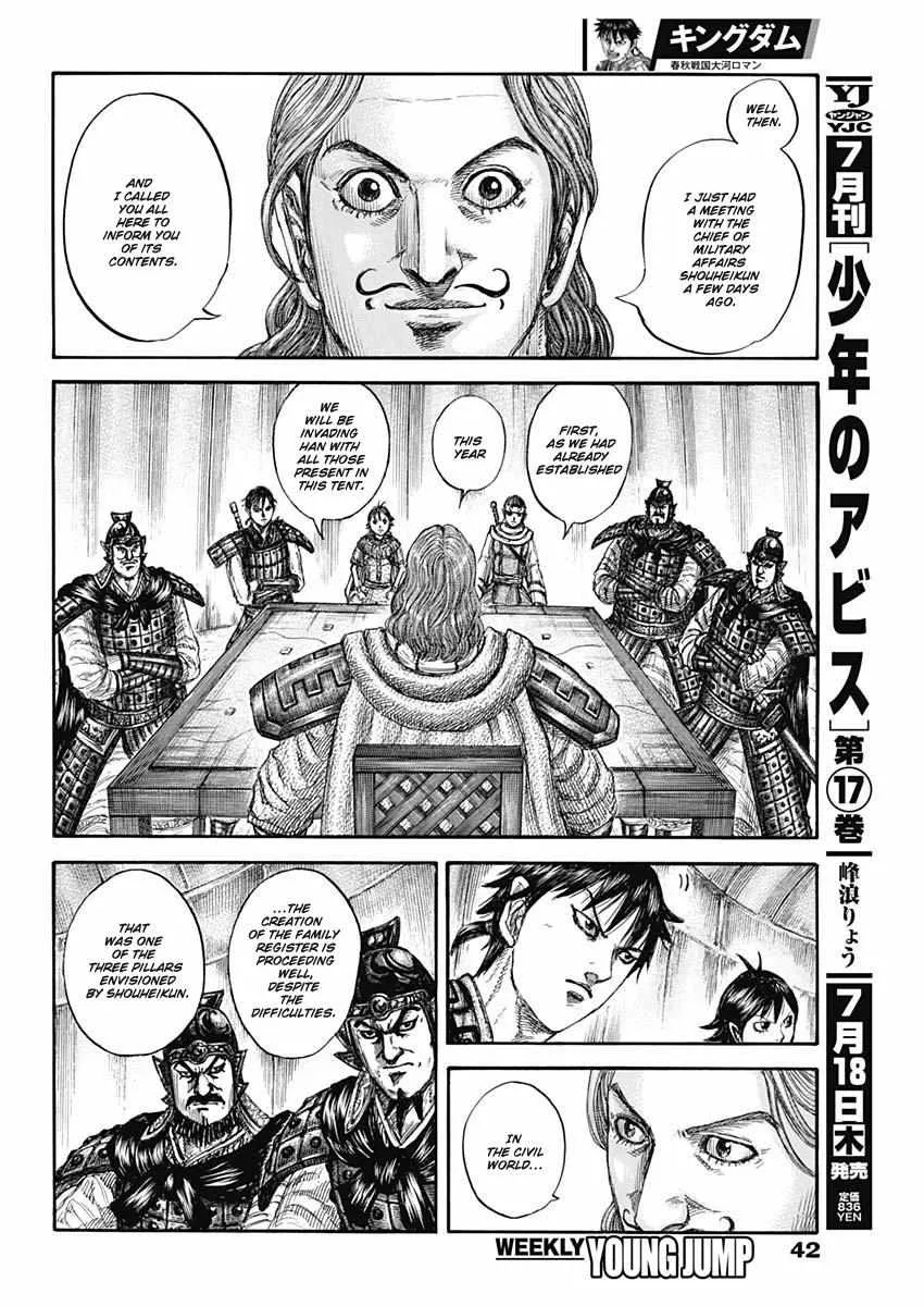 Kingdom Zinmanga X Chapter 803 Page 11