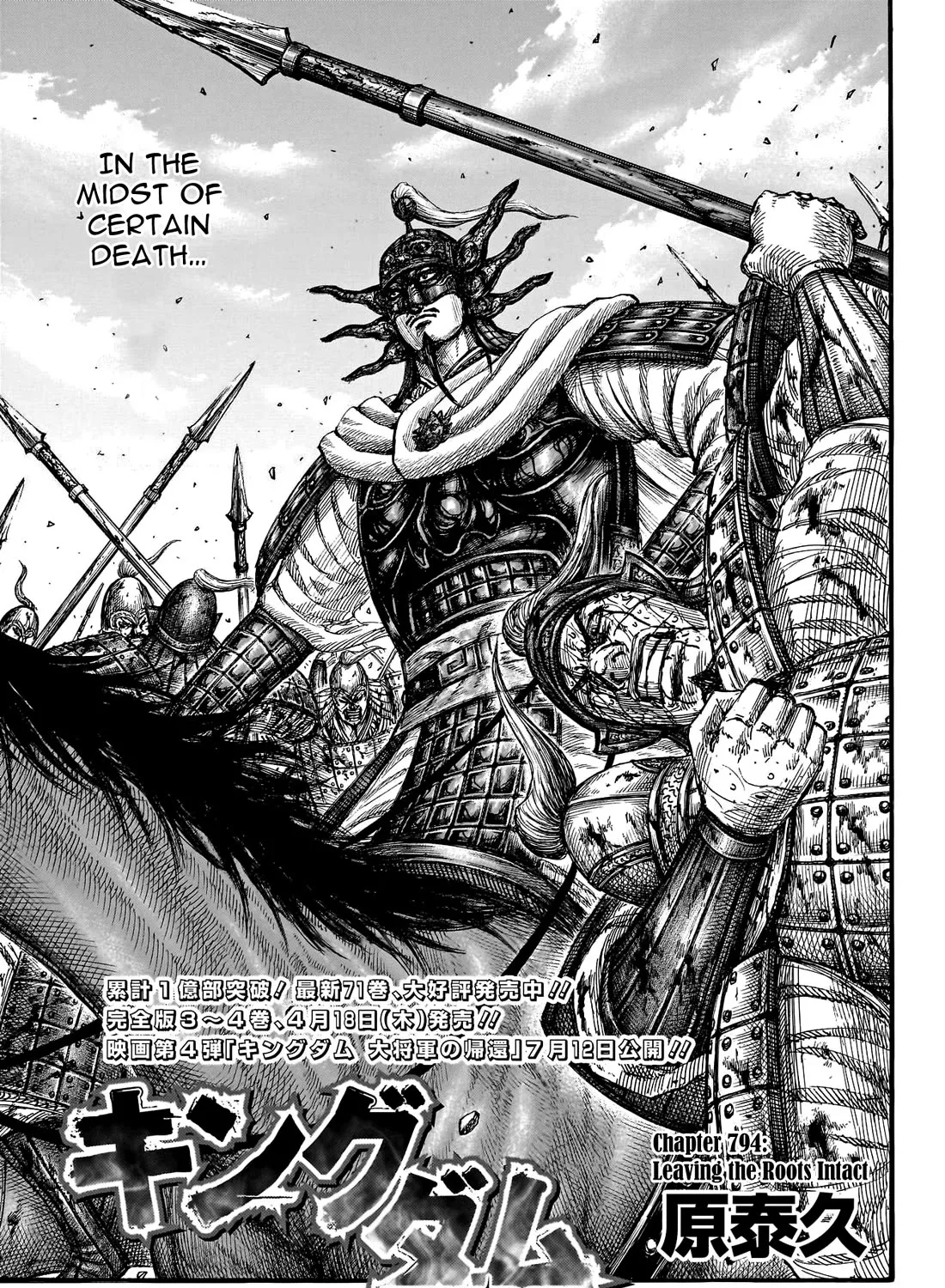 Kingdom Zinmanga X Chapter 794 Page 3