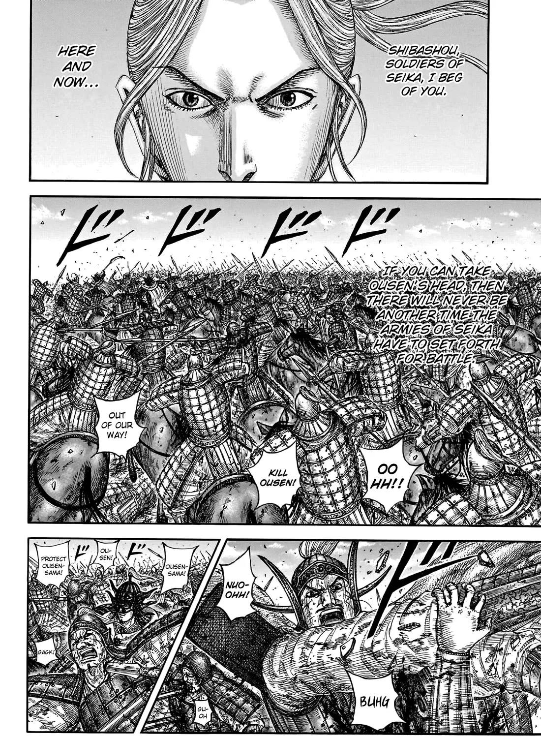 Kingdom Zinmanga X Chapter 794 Page 9