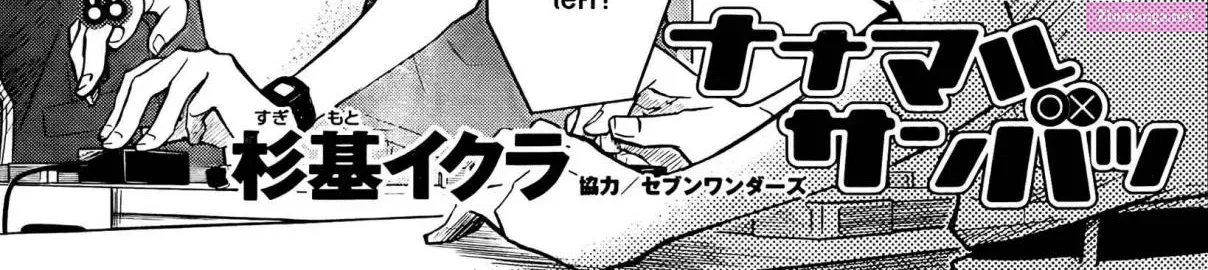 7◯3⨉ Zinmanga X Chapter 28 Page 2