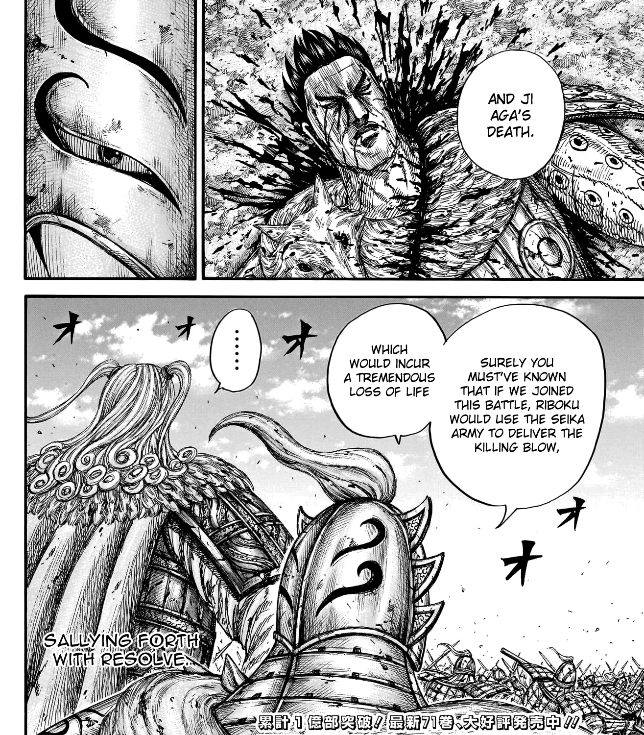 Kingdom Zinmanga X Chapter 792 Page 6