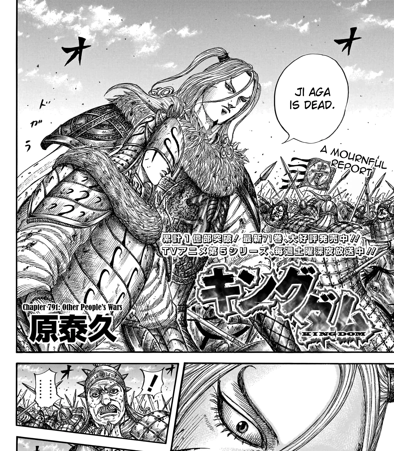 Kingdom Zinmanga X Chapter 791 Page 6