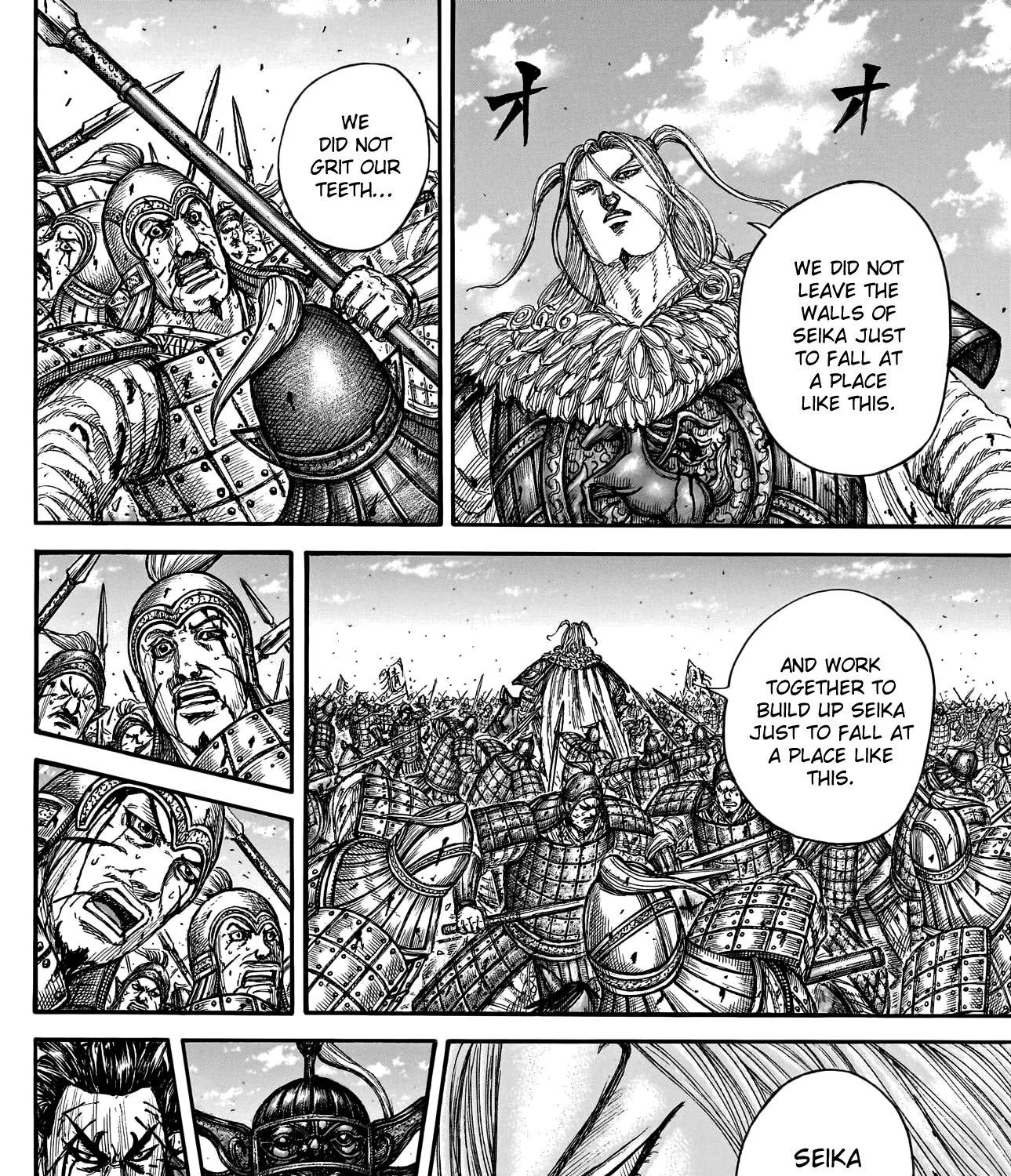 Kingdom Zinmanga X Chapter 790 Page 20