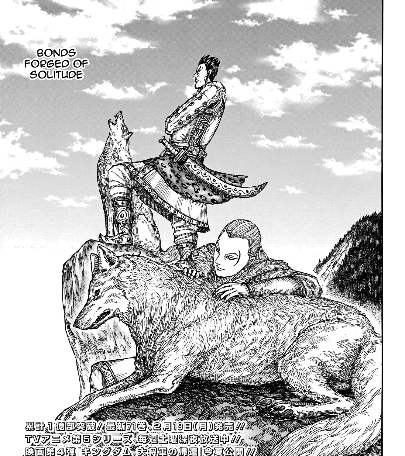Kingdom Zinmanga X Chapter 787 Page 4