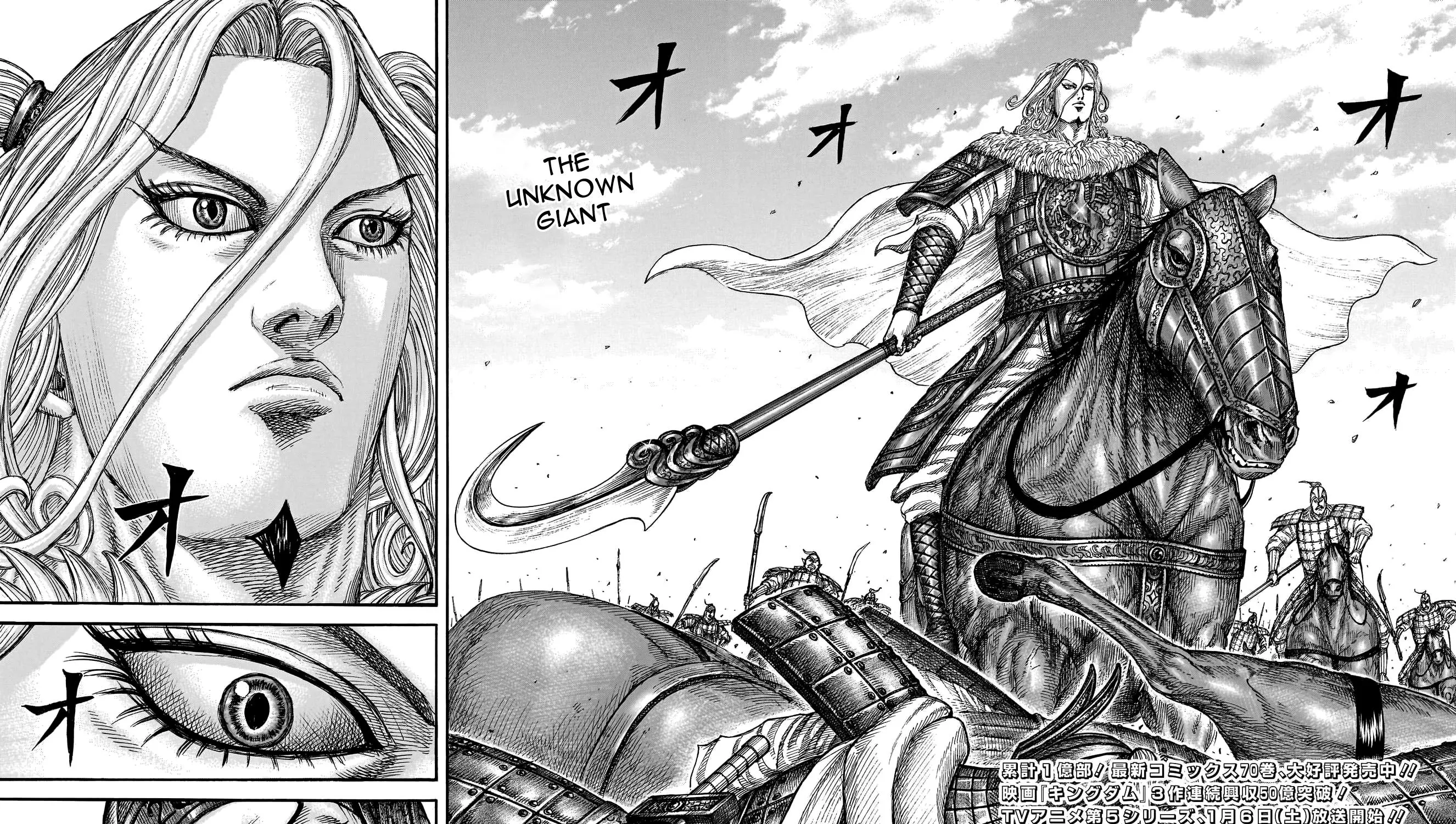 Kingdom Zinmanga X Chapter 782 Page 6