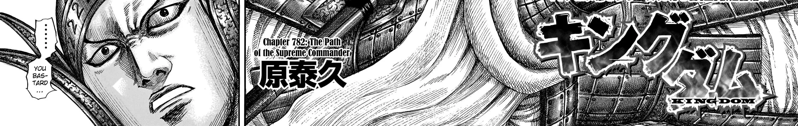 Kingdom Zinmanga X Chapter 782 Page 7