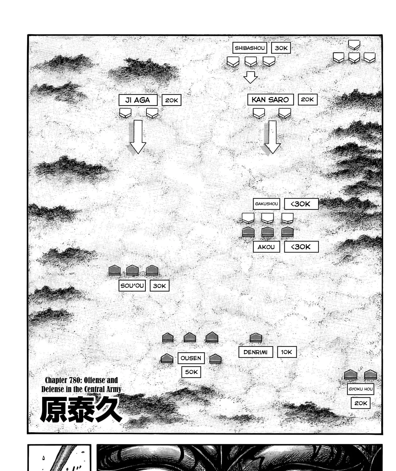 Kingdom Zinmanga X Chapter 780 Page 4
