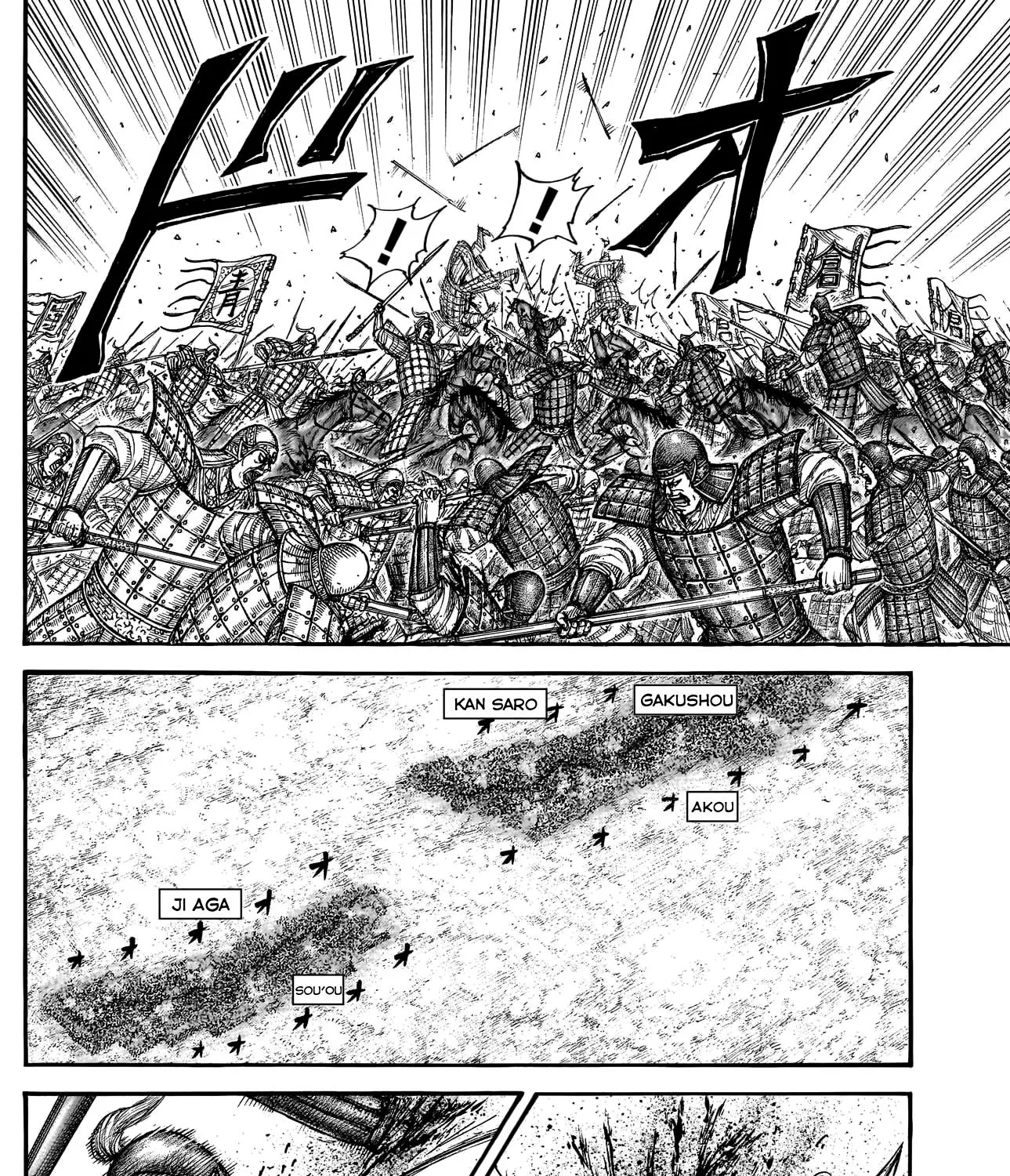 Kingdom Zinmanga X Chapter 780 Page 18