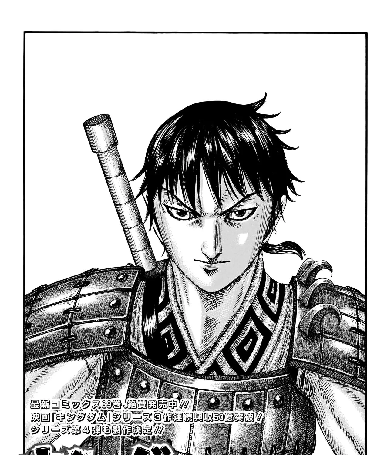 Kingdom Zinmanga X Chapter 775 Page 4