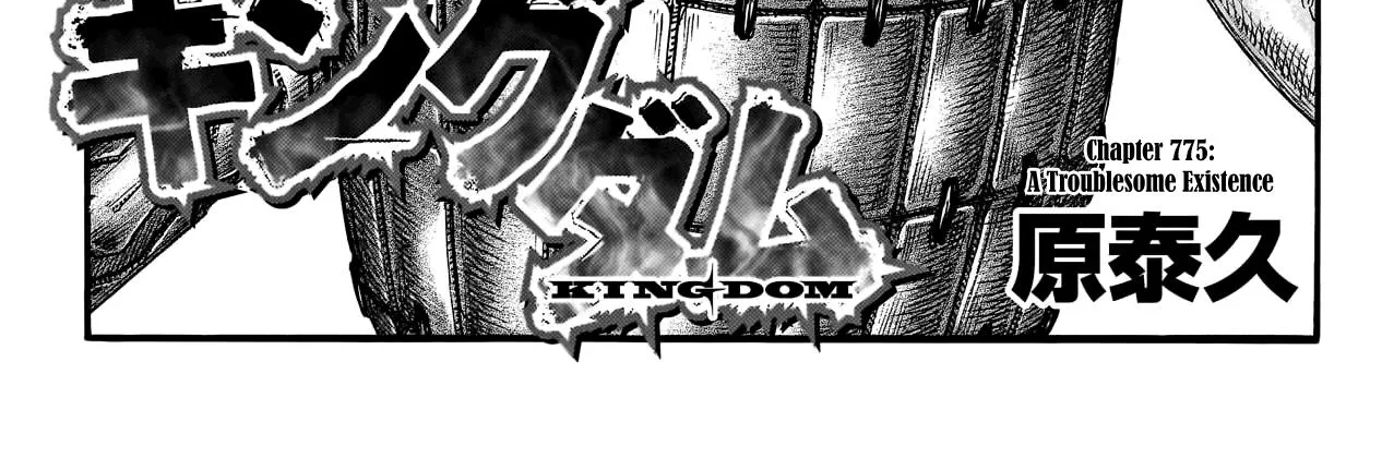 Kingdom Zinmanga X Chapter 775 Page 5