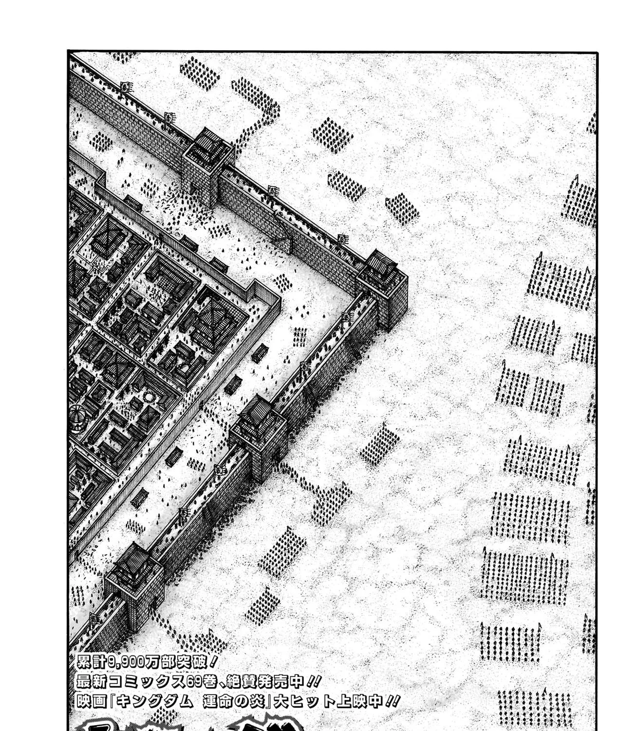 Kingdom Zinmanga X Chapter 770 Page 4