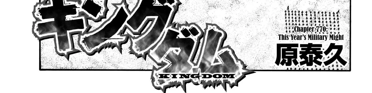 Kingdom Zinmanga X Chapter 770 Page 5
