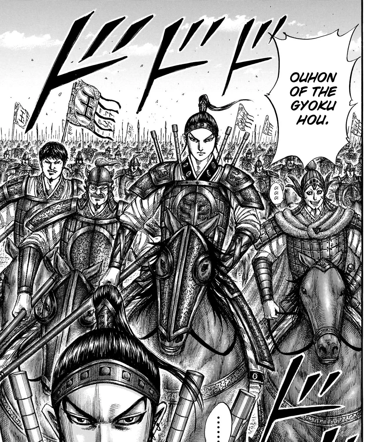Kingdom Zinmanga X Chapter 770 Page 22