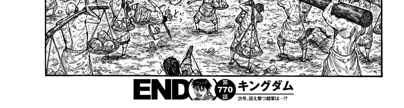 Kingdom Zinmanga X Chapter 770 Page 35