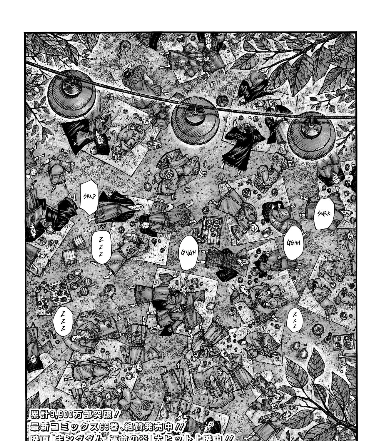 Kingdom Zinmanga X Chapter 768 Page 4