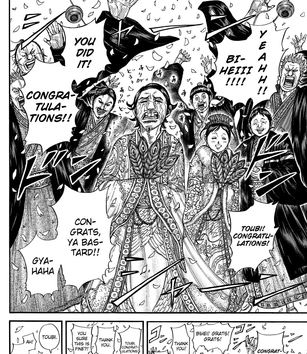 Kingdom Zinmanga X Chapter 767 Page 14