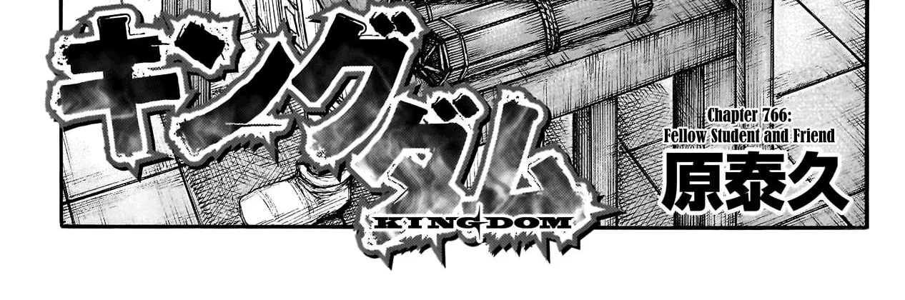 Kingdom Zinmanga X Chapter 766 Page 5