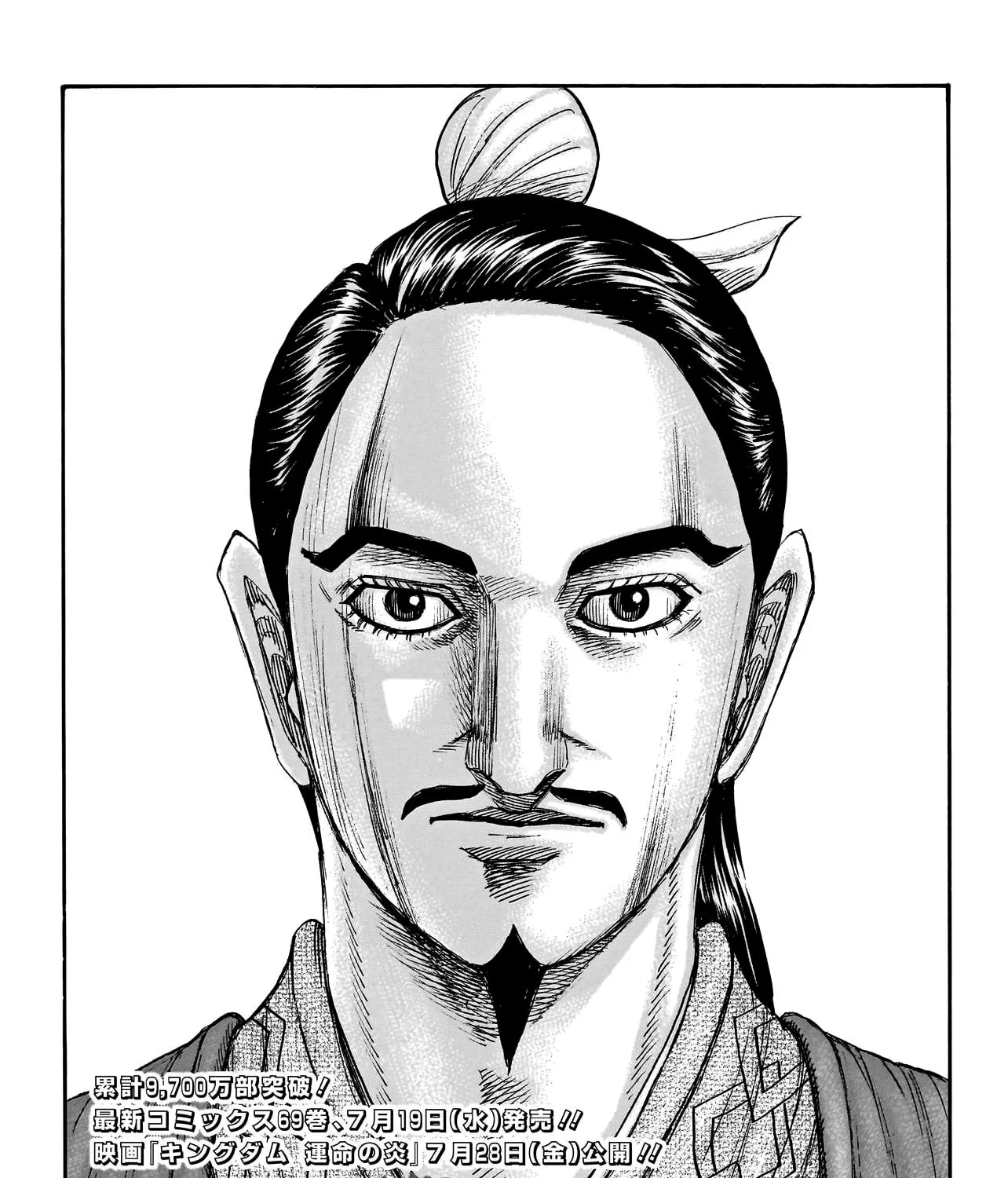 Kingdom Zinmanga X Chapter 763 Page 4