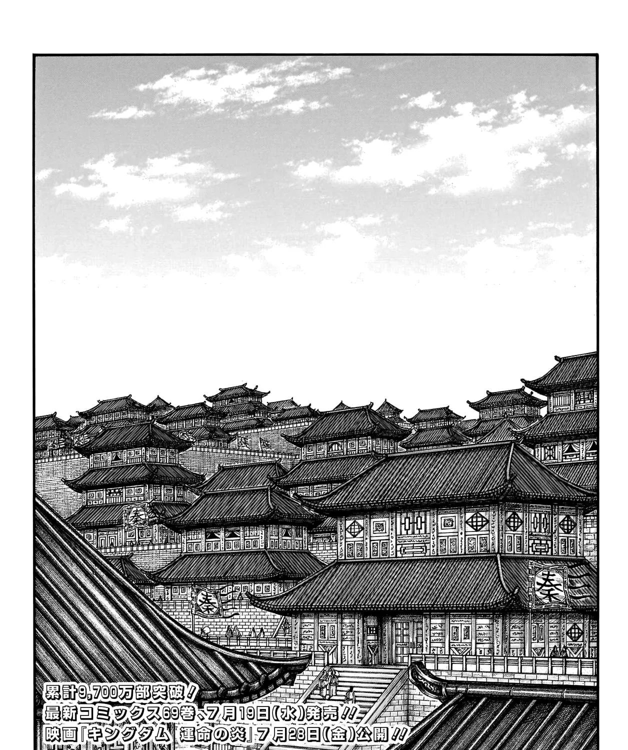 Kingdom Zinmanga X Chapter 762 Page 4