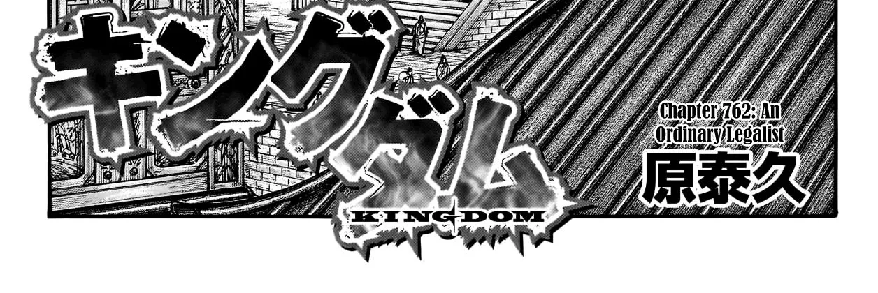 Kingdom Zinmanga X Chapter 762 Page 5