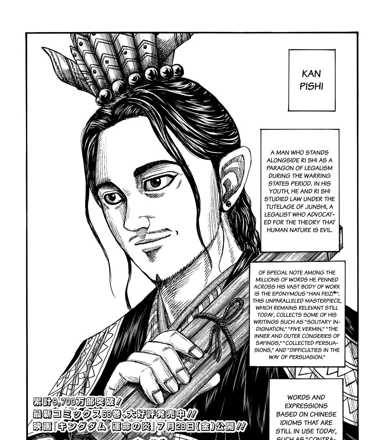 Kingdom Zinmanga X Chapter 761 Page 4