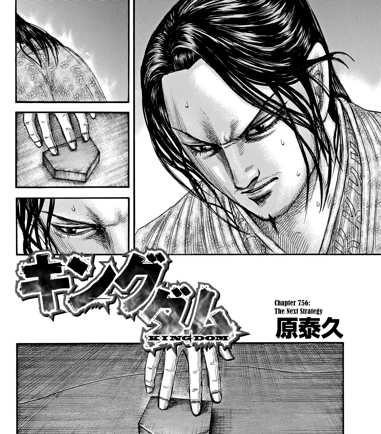 Kingdom Zinmanga X Chapter 756 Page 6