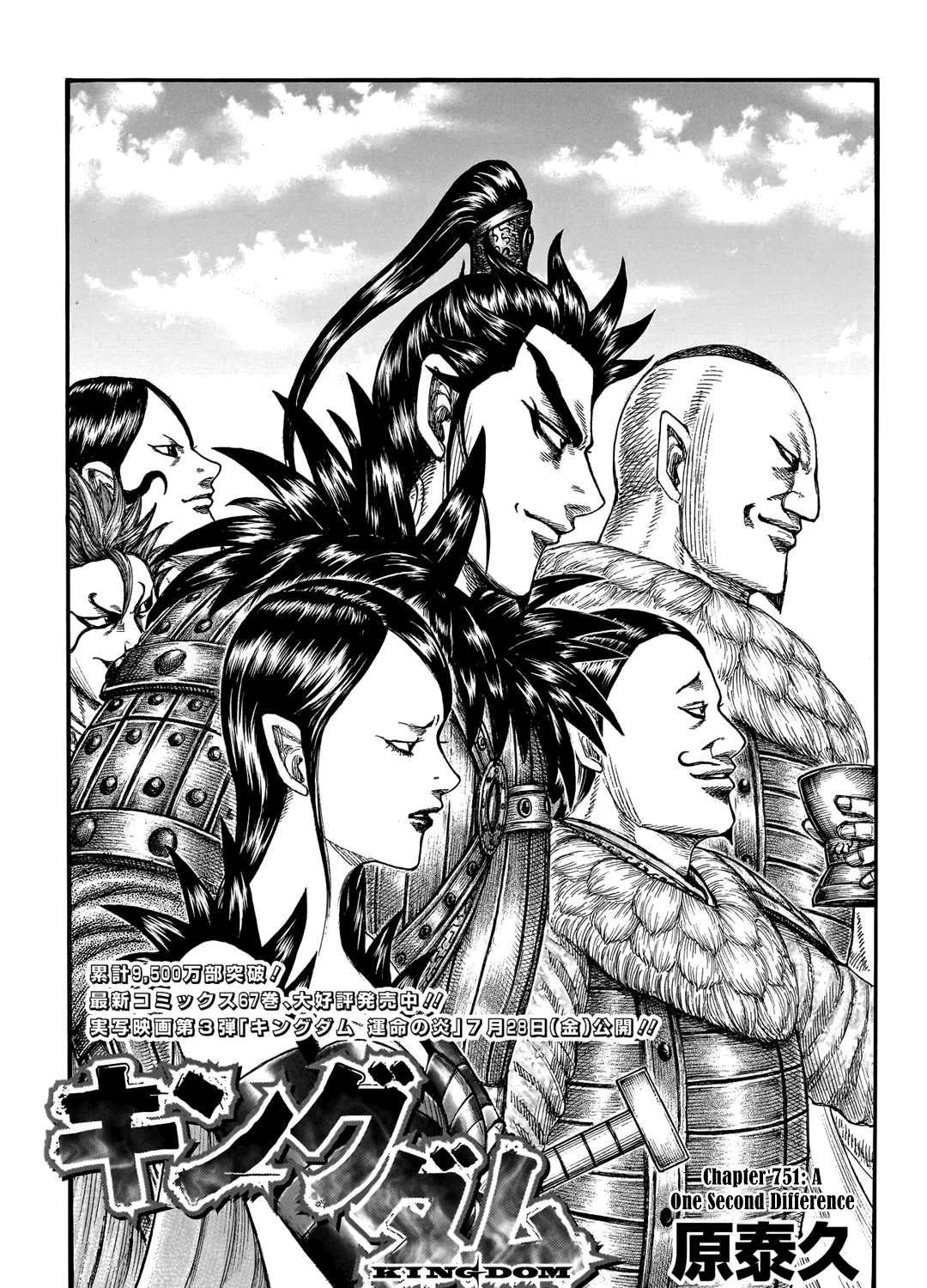 Kingdom Zinmanga X Chapter 751 Page 4