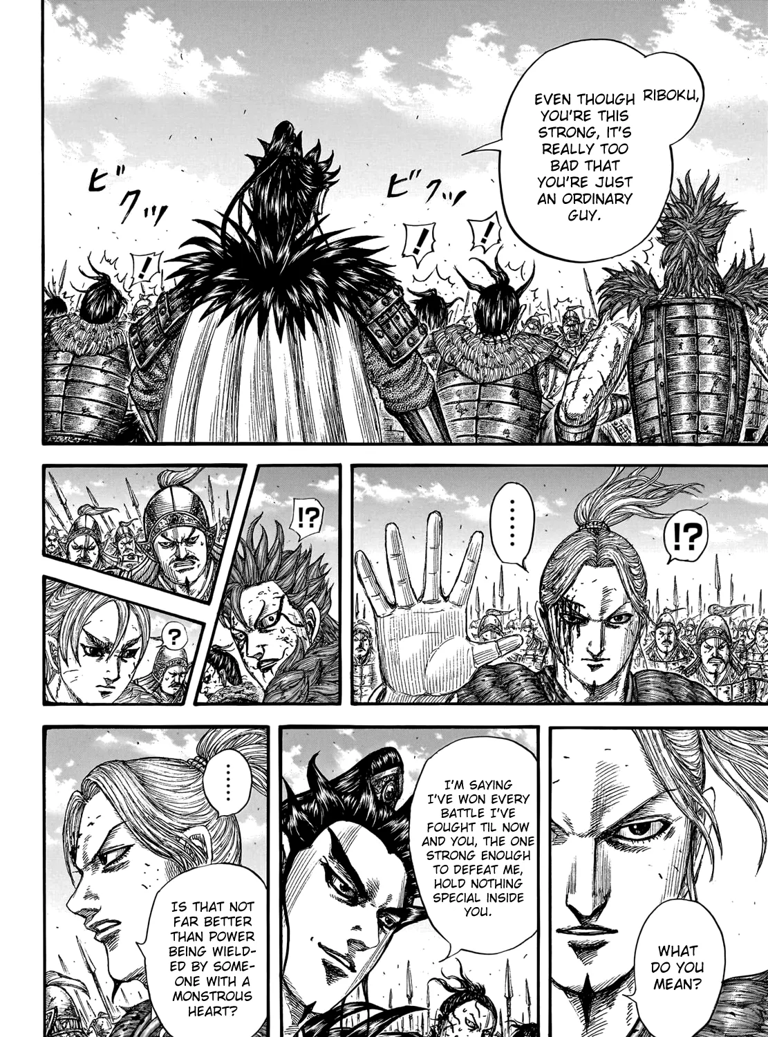 Kingdom Zinmanga X Chapter 751 Page 14