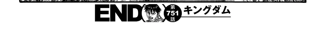 Kingdom Zinmanga X Chapter 751 Page 41
